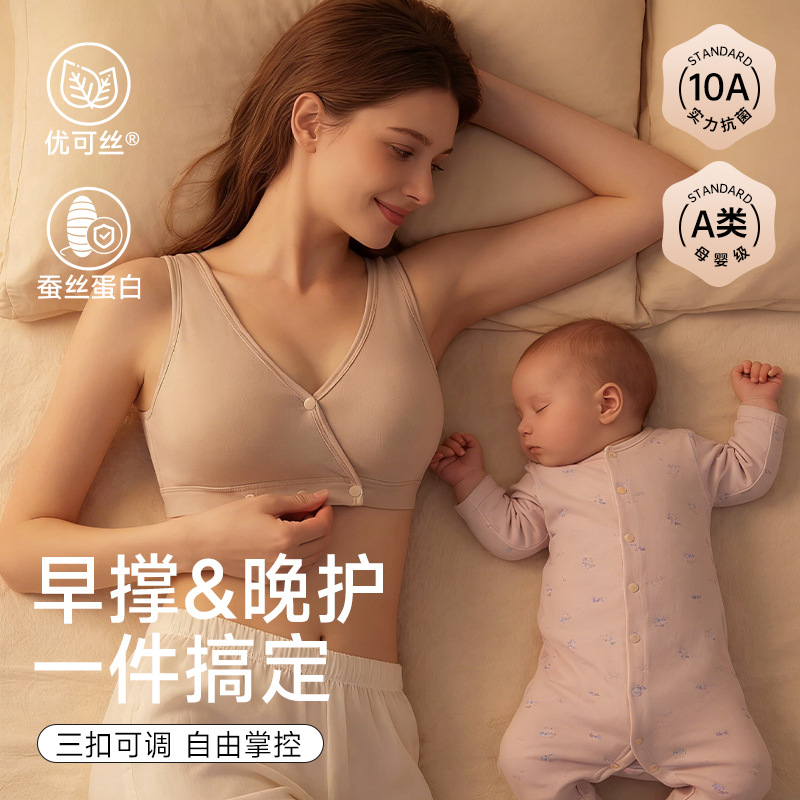 Reggiseno per Allattamento e S - Nursing Bra Sleep recensione e prezzo